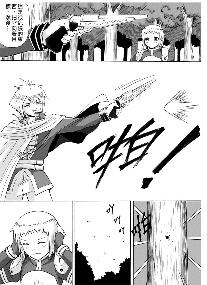 Knight Fantasy page 219 original parody - story arc nudity only hentai manga - read online free