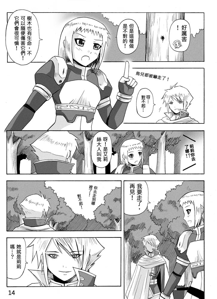 Knight Fantasy page 220 original parody - story arc nudity only hentai manga - read online free