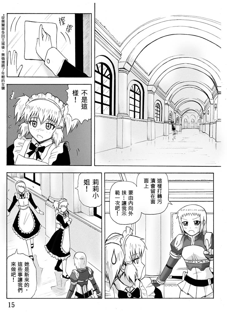 Knight Fantasy page 221 original parody - story arc nudity only hentai manga - read online free
