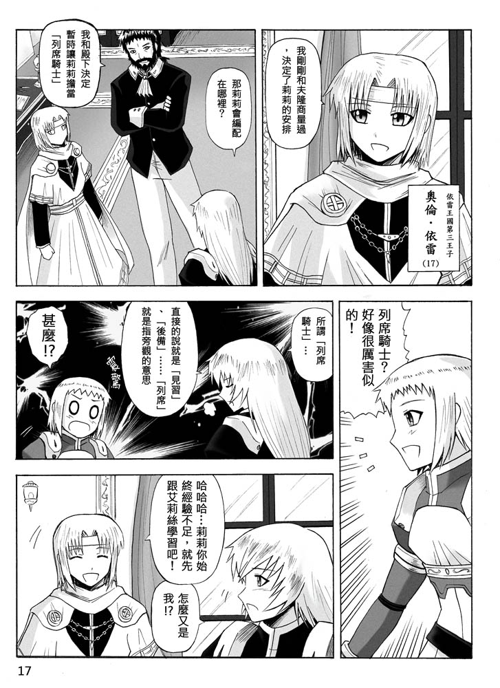 Knight Fantasy page 223 original parody - story arc nudity only hentai manga - read online free