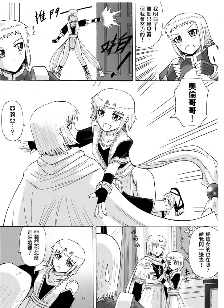 Knight Fantasy page 224 original parody - story arc nudity only hentai manga - read online free