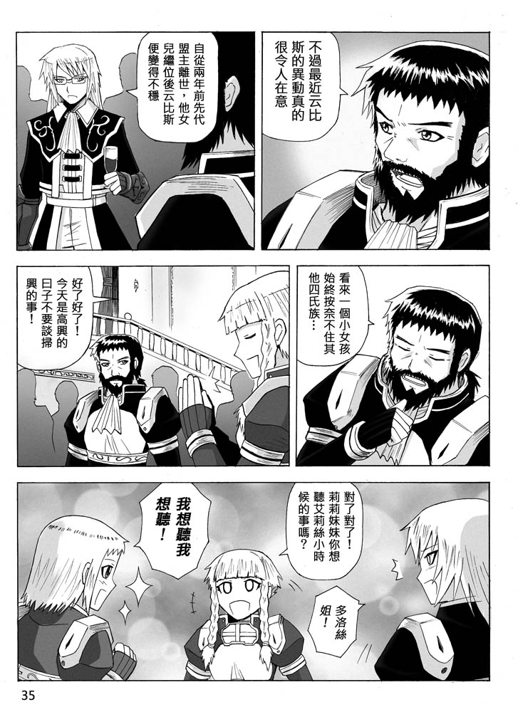 Knight Fantasy page 241 original parody - story arc nudity only hentai manga - read online free