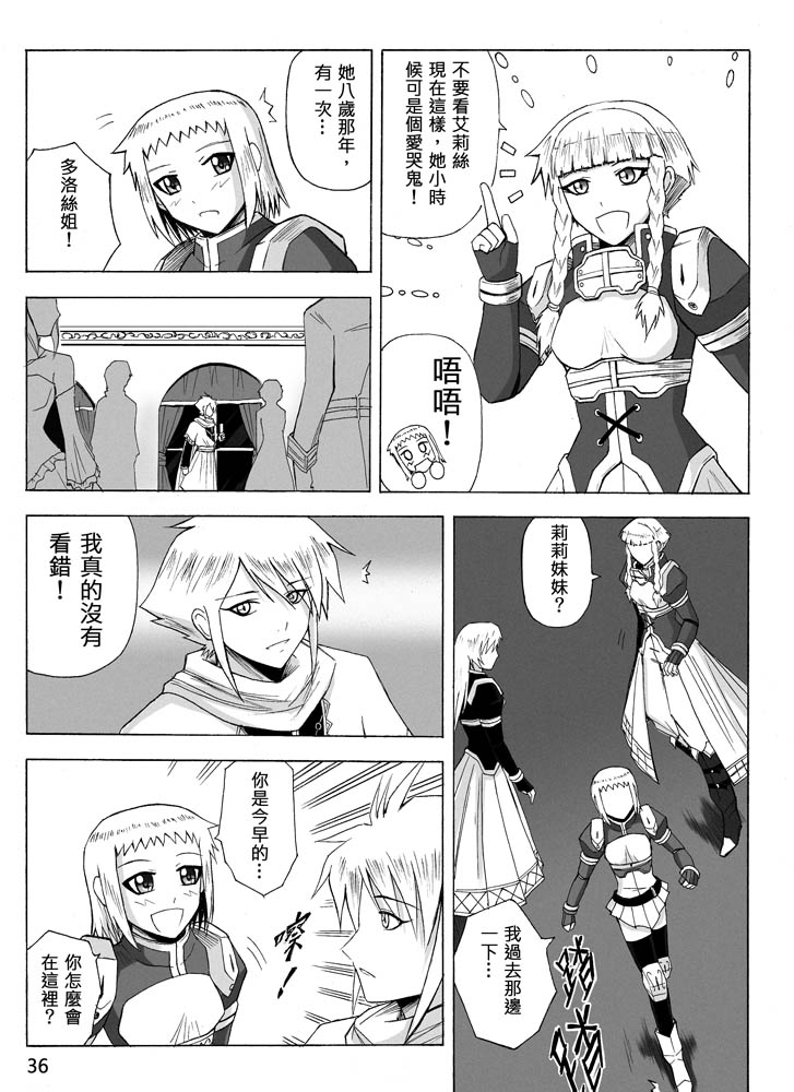 Knight Fantasy page 242 original parody - story arc nudity only hentai manga - read online free