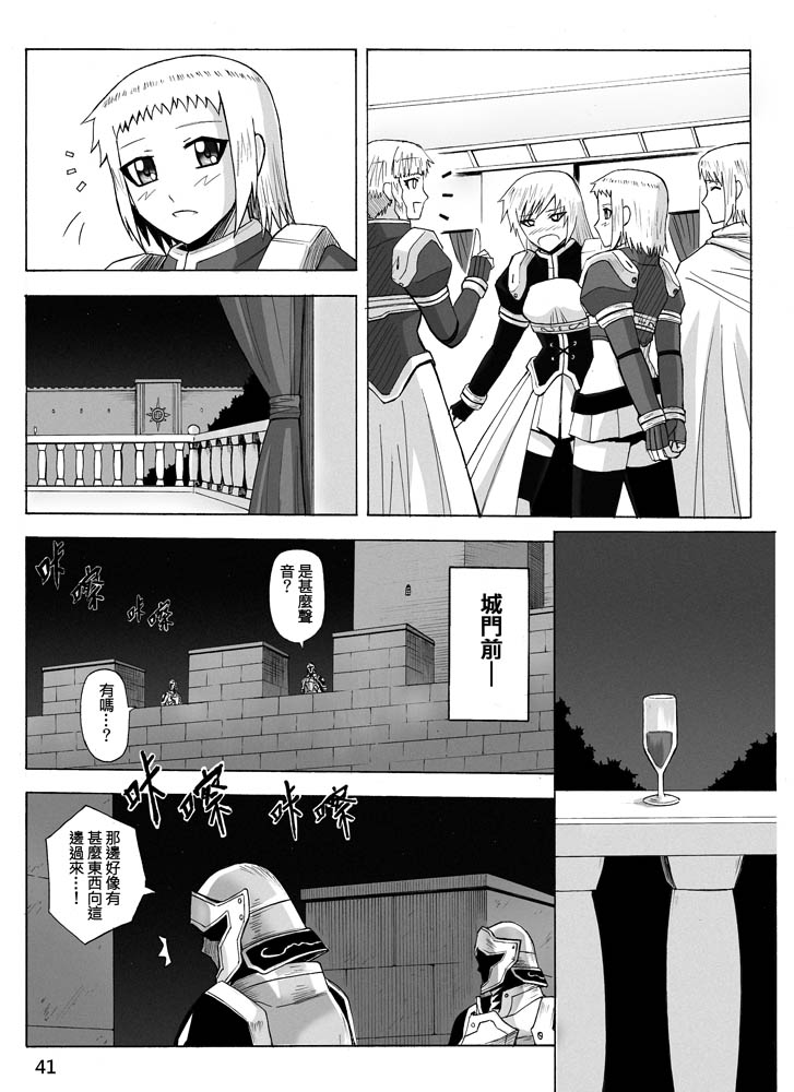 Knight Fantasy page 247 original parody - story arc nudity only hentai manga - read online free