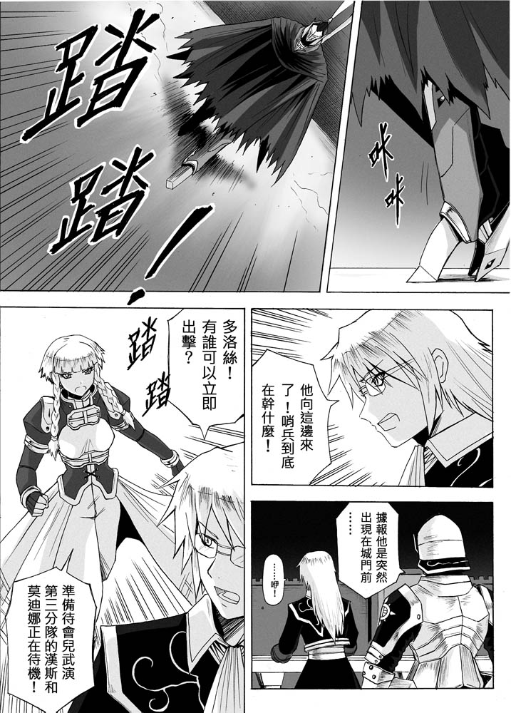 Knight Fantasy page 251 original parody - story arc nudity only hentai manga - read online free