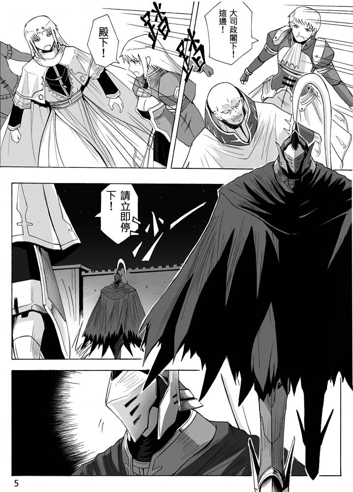 Knight Fantasy page 253 original parody - story arc nudity only hentai manga - read online free