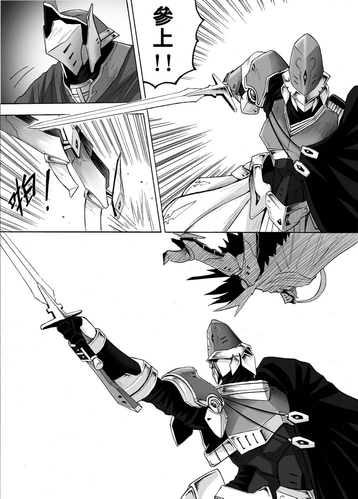 Knight Fantasy page 256 original parody - story arc nudity only hentai manga - read online free