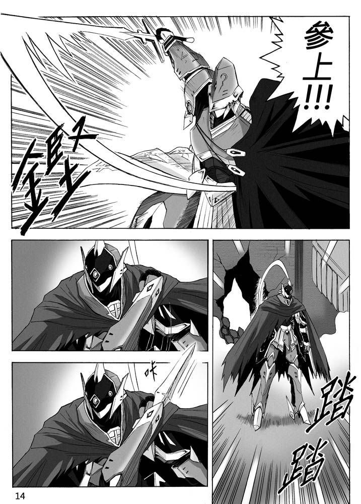 Knight Fantasy page 262 original parody - story arc nudity only hentai manga - read online free