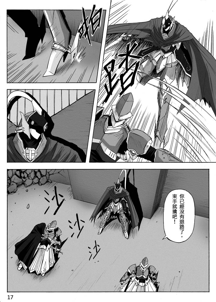 Knight Fantasy page 265 original parody - story arc nudity only hentai manga - read online free