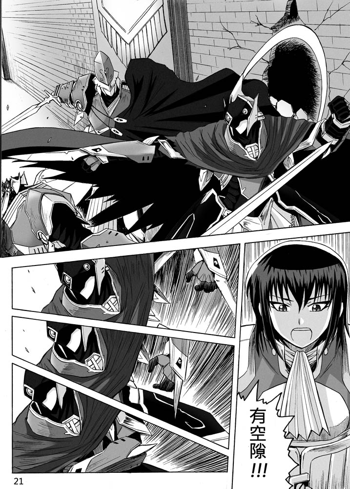 Knight Fantasy page 268 original parody - story arc nudity only hentai manga - read online free