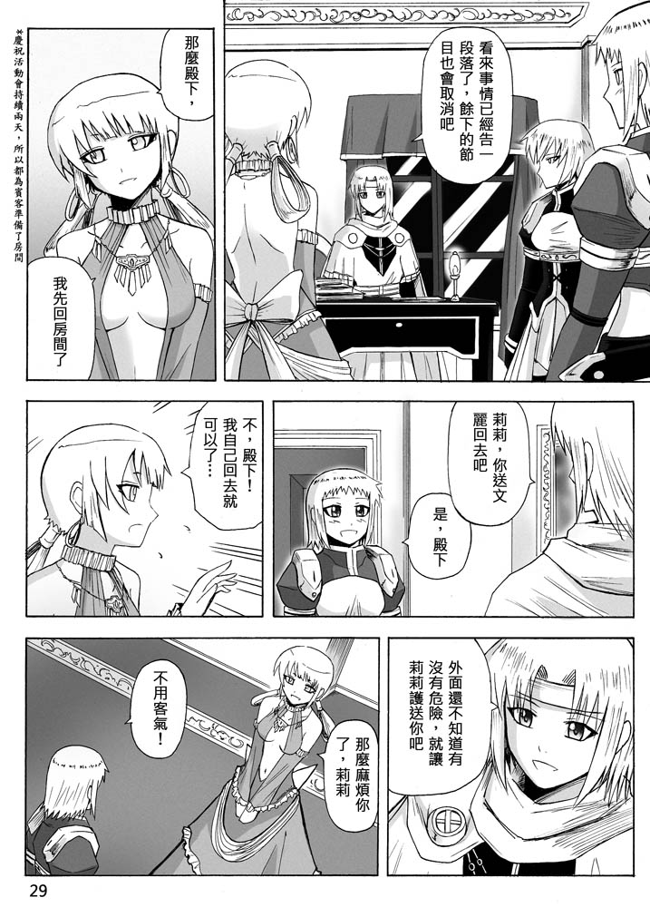 Knight Fantasy page 276 original parody - story arc nudity only hentai manga - read online free