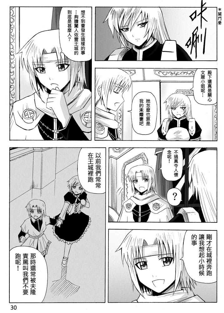 Knight Fantasy page 277 original parody - story arc nudity only hentai manga - read online free