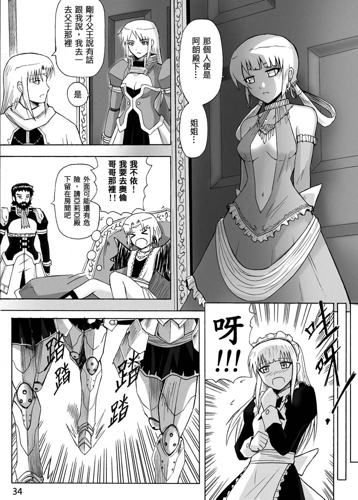 Knight Fantasy page 281 original parody - story arc nudity only hentai manga - read online free