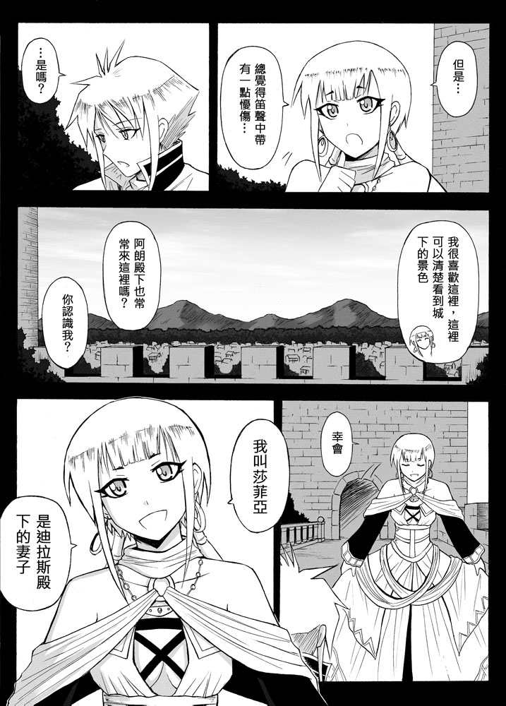 Knight Fantasy page 284 original parody - story arc nudity only hentai manga - read online free