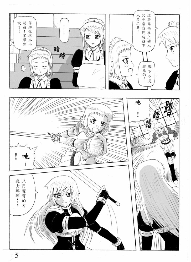 Knight Fantasy page 33 original parody - story arc nudity only hentai manga - read online free