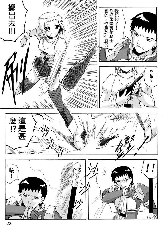 Knight Fantasy page 332 original parody - story arc nudity only hentai manga - read online free