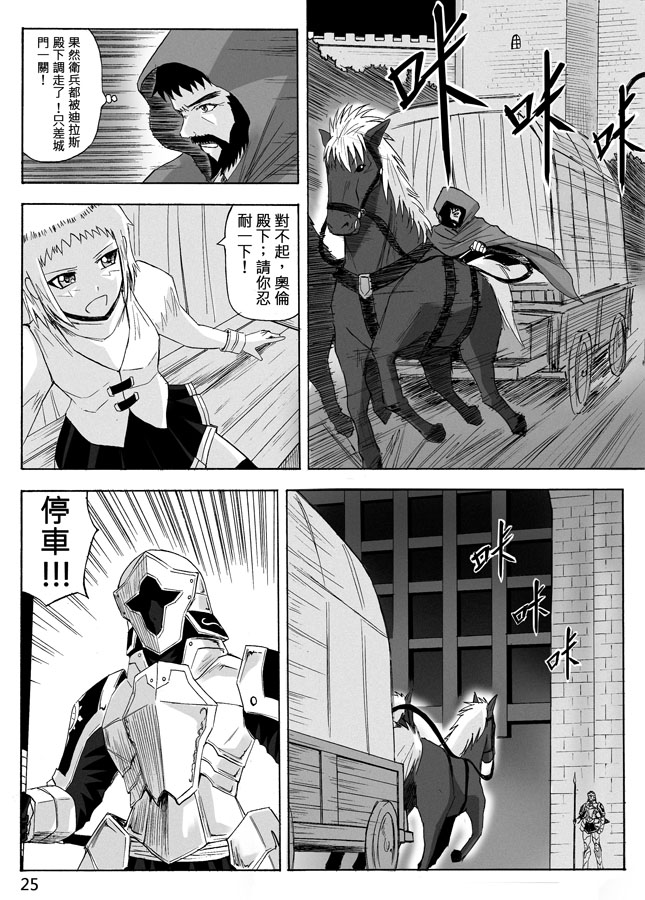 Knight Fantasy page 335 original parody - story arc nudity only hentai manga - read online free