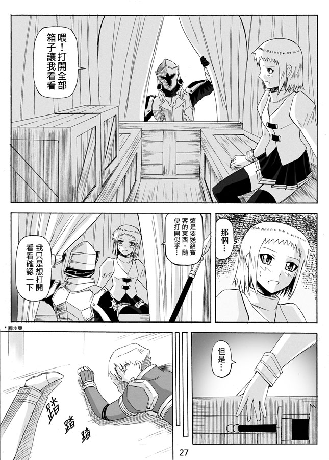 Knight Fantasy page 337 original parody - story arc nudity only hentai manga - read online free