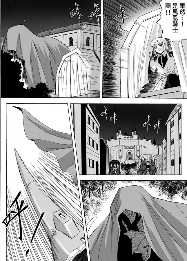 Knight Fantasy page 346 original parody - story arc nudity only hentai manga - read online free