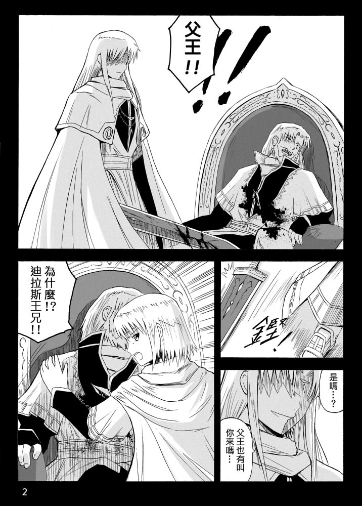 Knight Fantasy page 349 original parody - story arc nudity only hentai manga - read online free