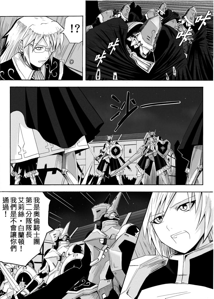 Knight Fantasy page 359 original parody - story arc nudity only hentai manga - read online free