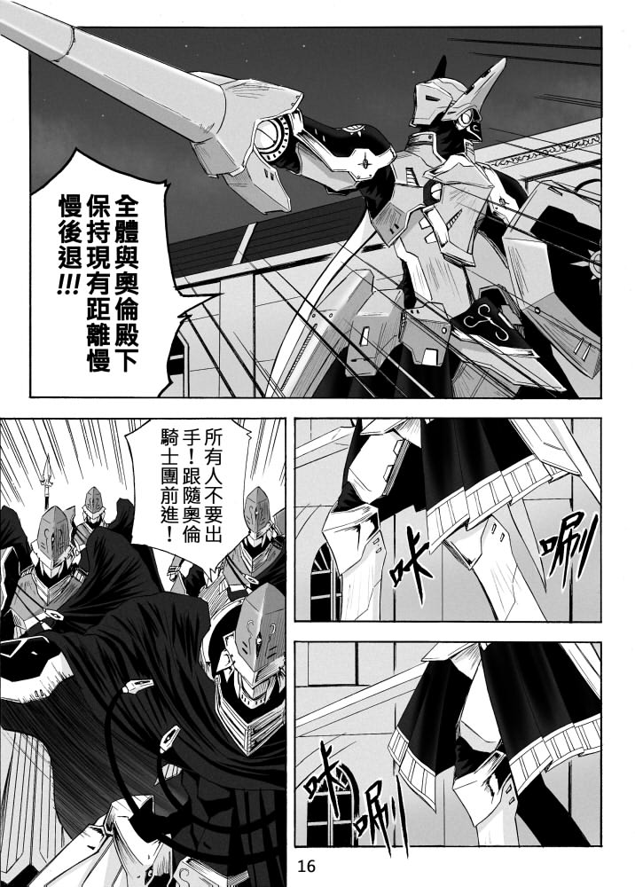 Knight Fantasy page 363 original parody - story arc nudity only hentai manga - read online free