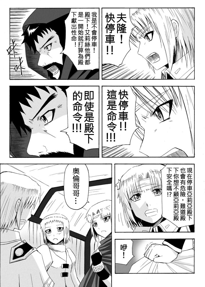 Knight Fantasy page 369 original parody - story arc nudity only hentai manga - read online free
