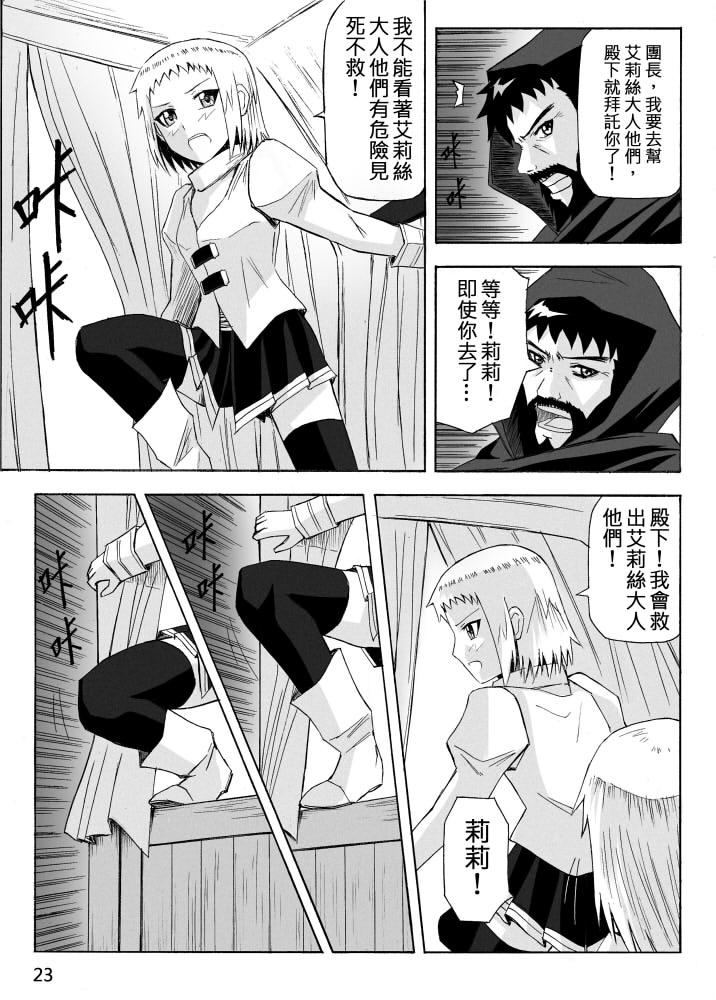 Knight Fantasy page 370 original parody - story arc nudity only hentai manga - read online free