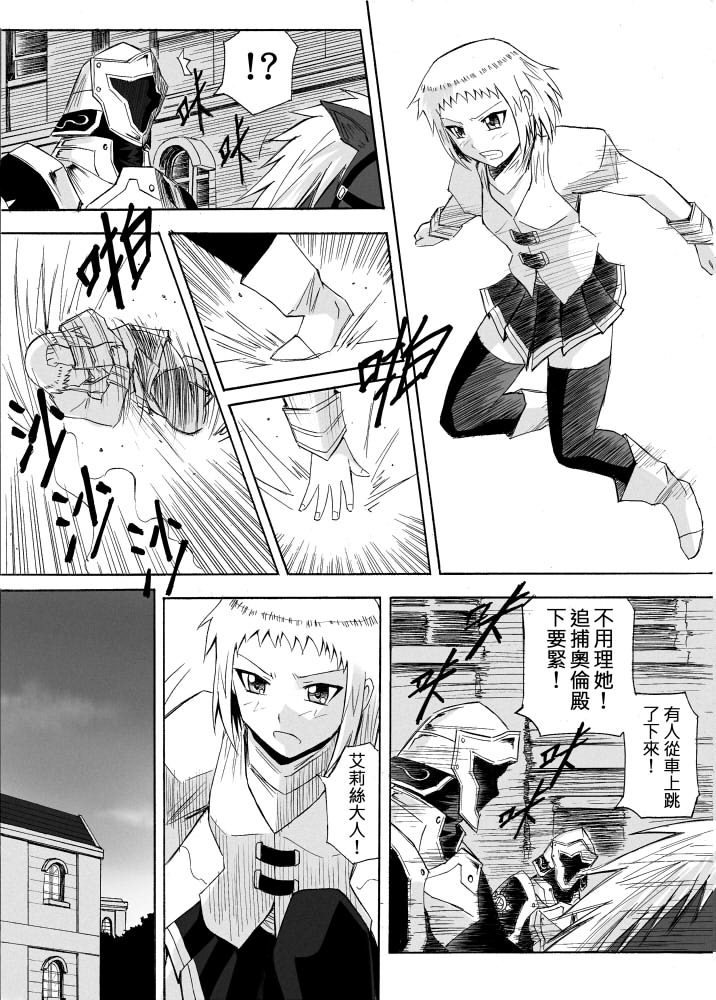 Knight Fantasy page 371 original parody - story arc nudity only hentai manga - read online free