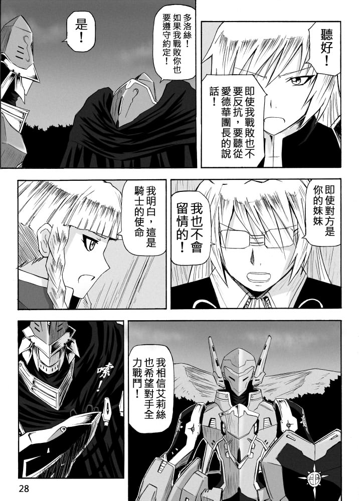 Knight Fantasy page 375 original parody - story arc nudity only hentai manga - read online free