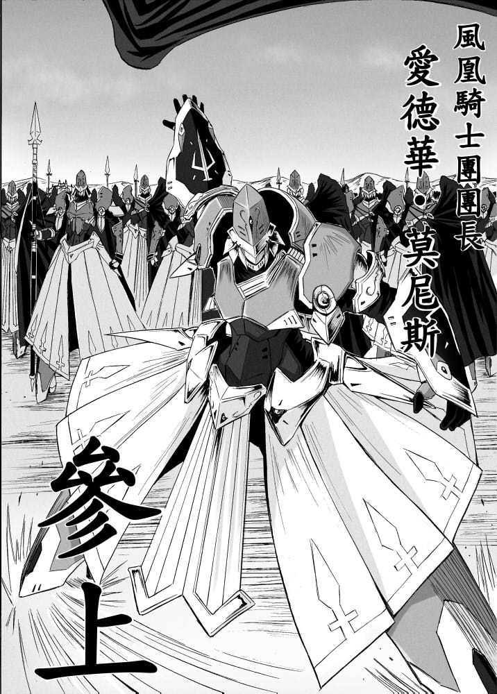 Knight Fantasy page 376 original parody - story arc nudity only hentai manga - read online free