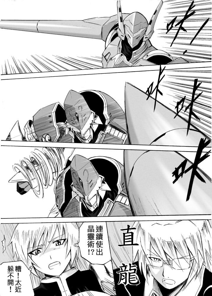 Knight Fantasy page 381 original parody - story arc nudity only hentai manga - read online free