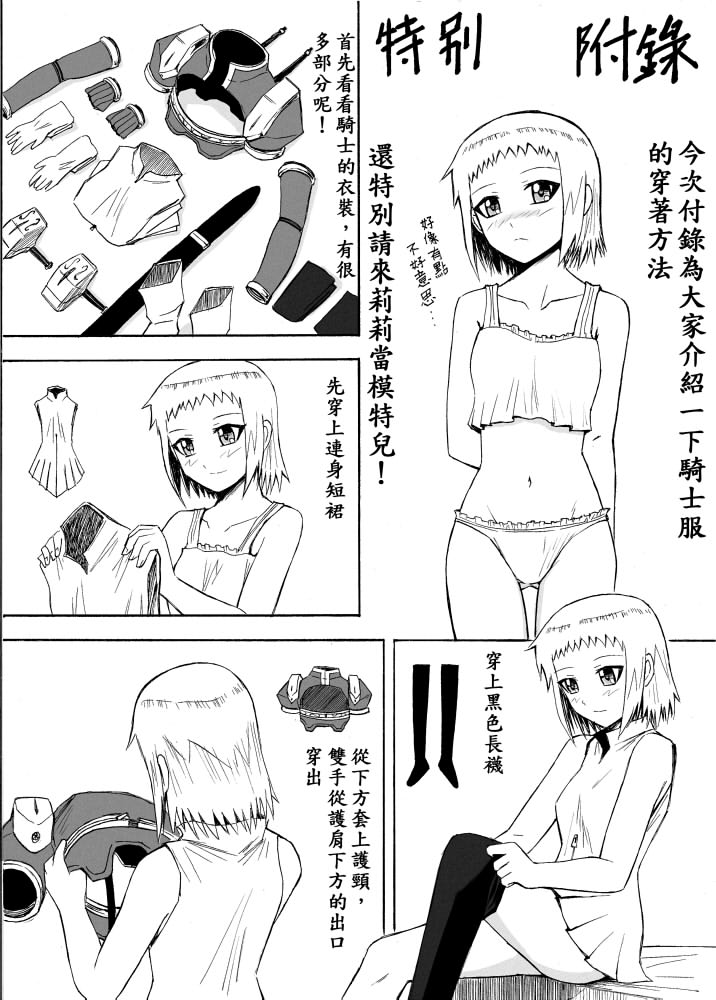 Knight Fantasy page 388 original parody - story arc nudity only hentai manga - read online free
