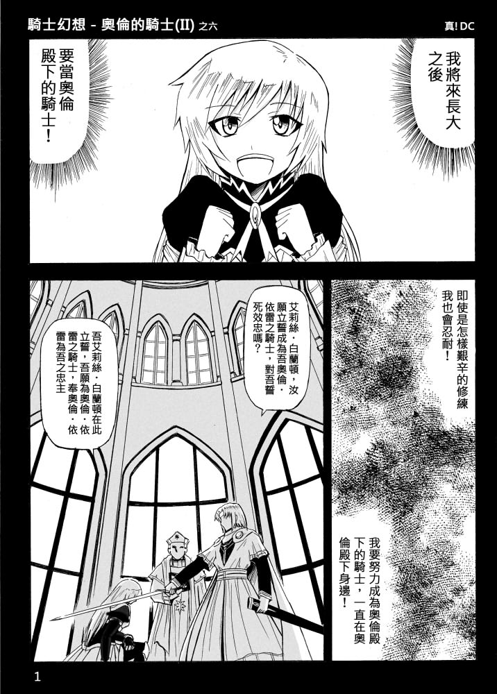 Knight Fantasy page 391 original parody - story arc nudity only hentai manga - read online free