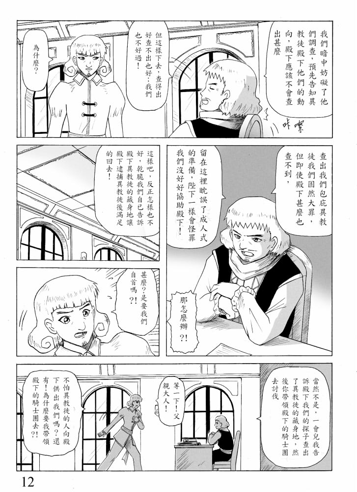 Knight Fantasy page 40 original parody - story arc nudity only hentai manga - read online free