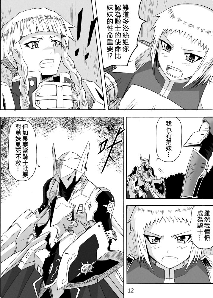 Knight Fantasy page 402 original parody - story arc nudity only hentai manga - read online free