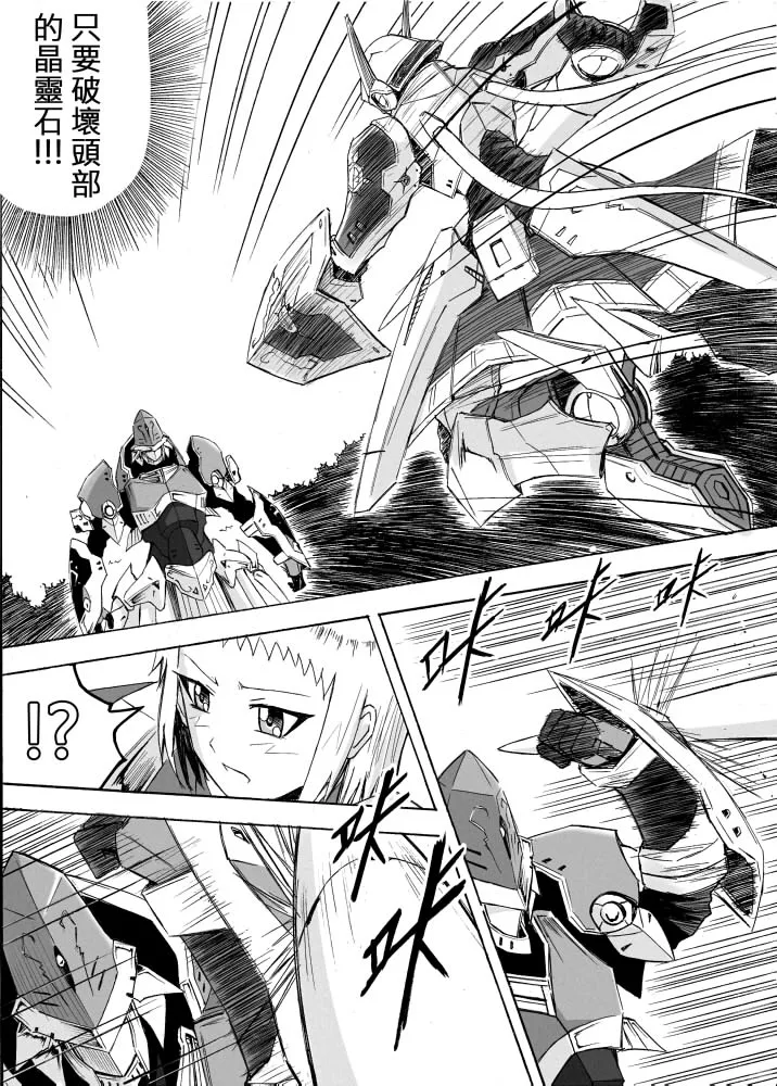 Knight Fantasy page 408 original parody - story arc nudity only hentai manga - read online free