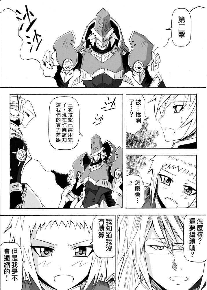 Knight Fantasy page 418 original parody - story arc nudity only hentai manga - read online free