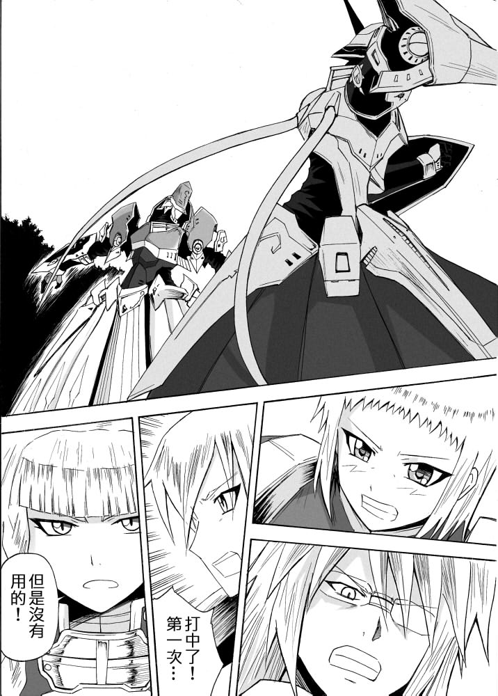 Knight Fantasy page 425 original parody - story arc nudity only hentai manga - read online free