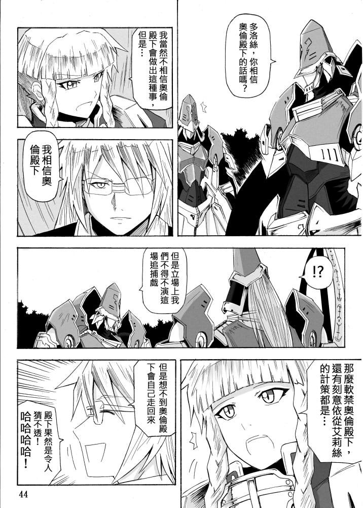 Knight Fantasy page 432 original parody - story arc nudity only hentai manga - read online free