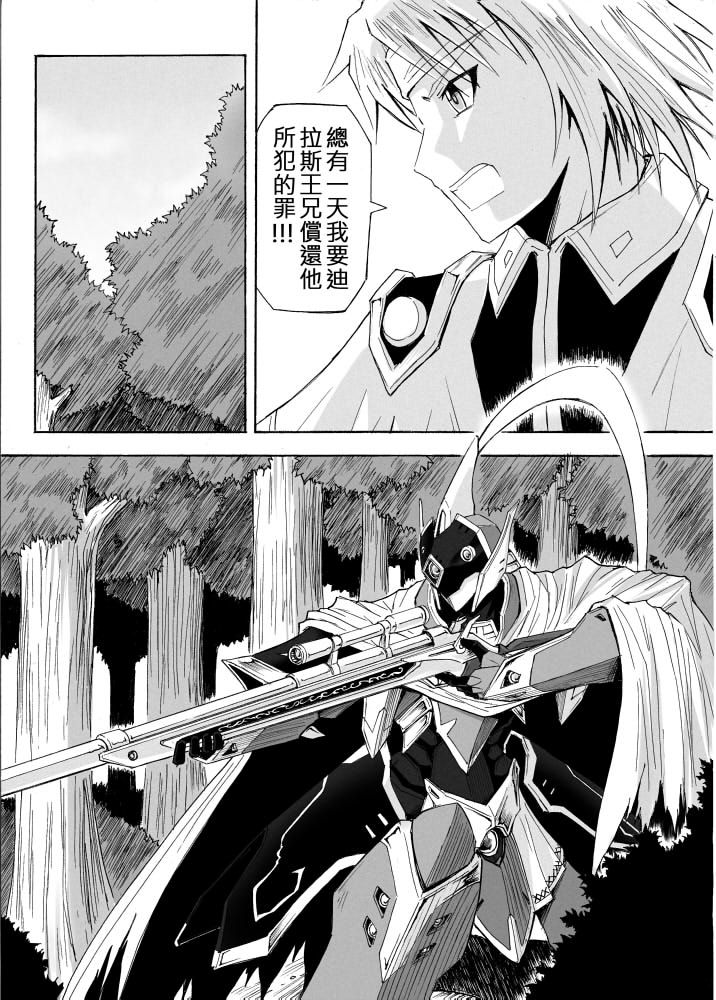 Knight Fantasy page 435 original parody - story arc nudity only hentai manga - read online free