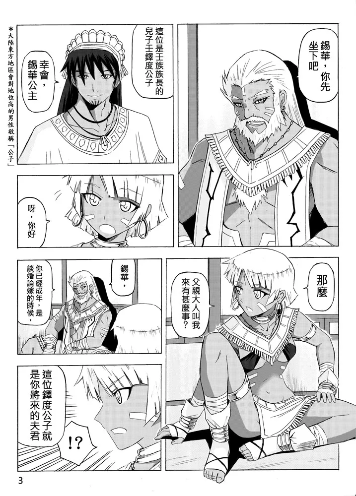 Knight Fantasy page 441 original parody - story arc nudity only hentai manga - read online free