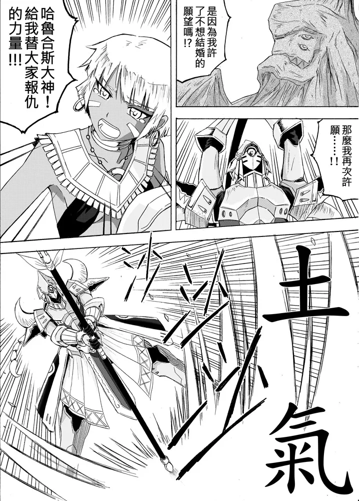 Knight Fantasy page 457 original parody - story arc nudity only hentai manga - read online free