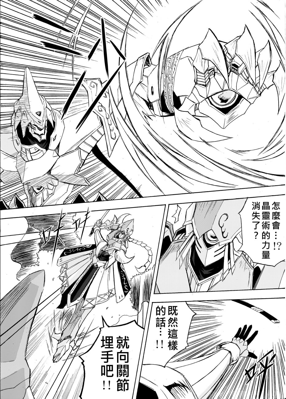 Knight Fantasy page 467 original parody - story arc nudity only hentai manga - read online free