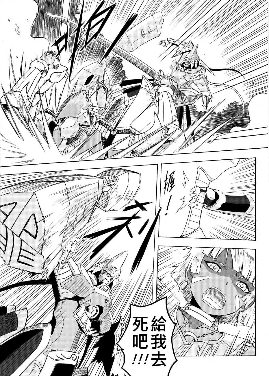 Knight Fantasy page 469 original parody - story arc nudity only hentai manga - read online free