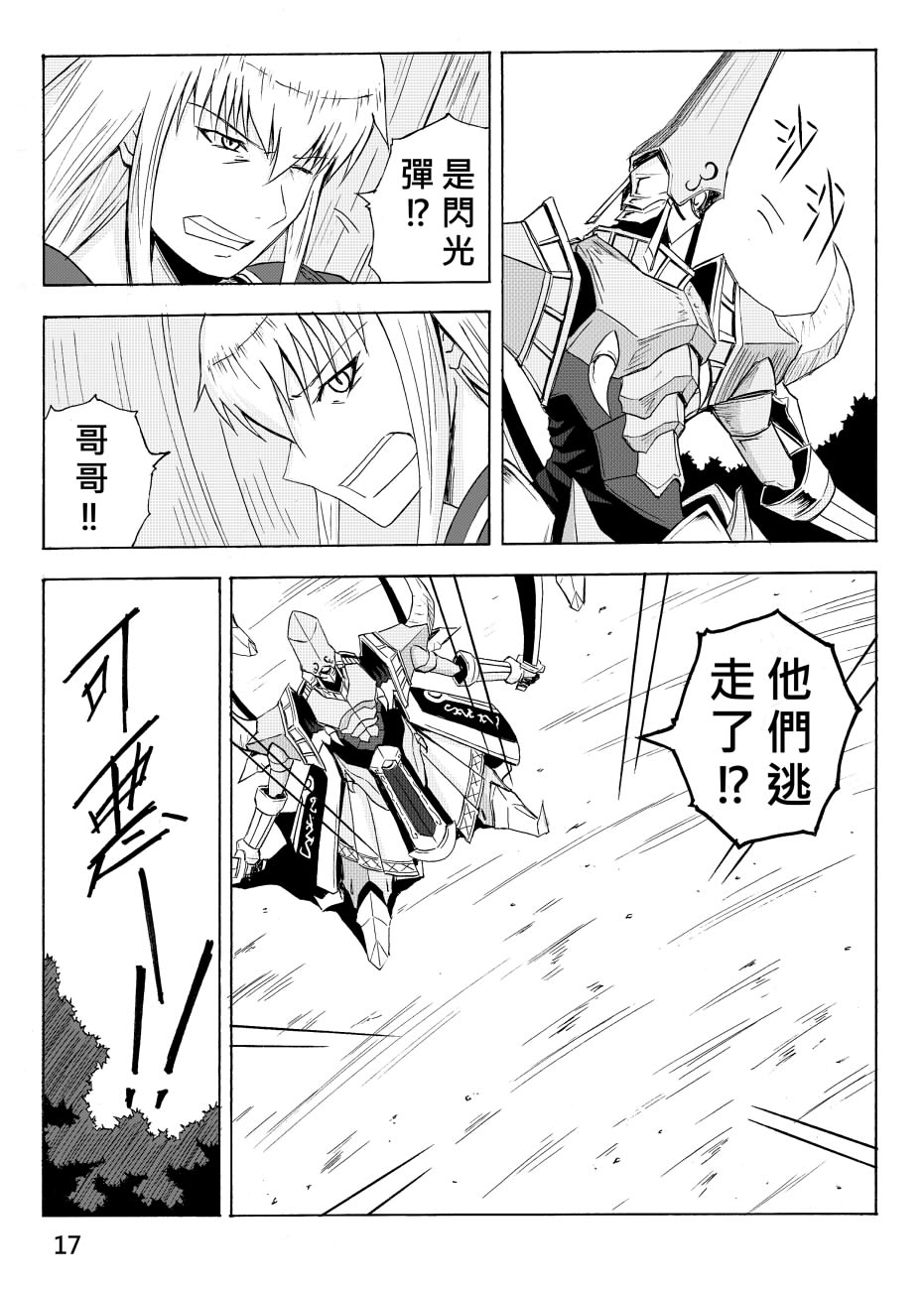 Knight Fantasy page 477 original parody - story arc nudity only hentai manga - read online free