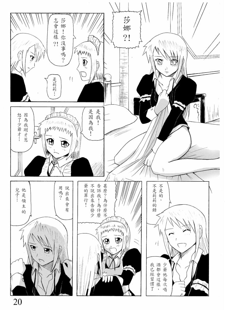 Knight Fantasy page 48 original parody - story arc nudity only hentai manga - read online free