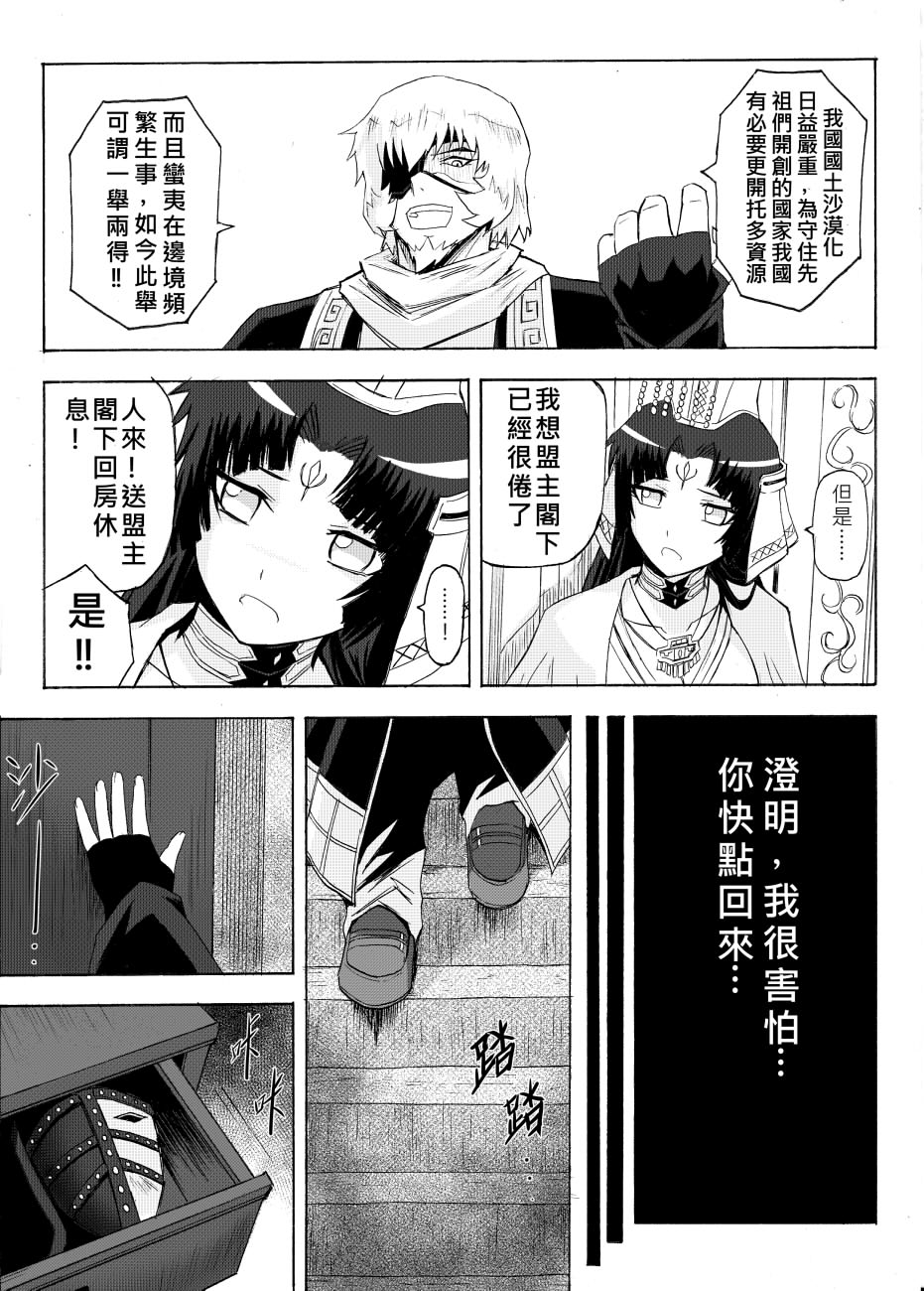 Knight Fantasy page 486 original parody - story arc nudity only hentai manga - read online free
