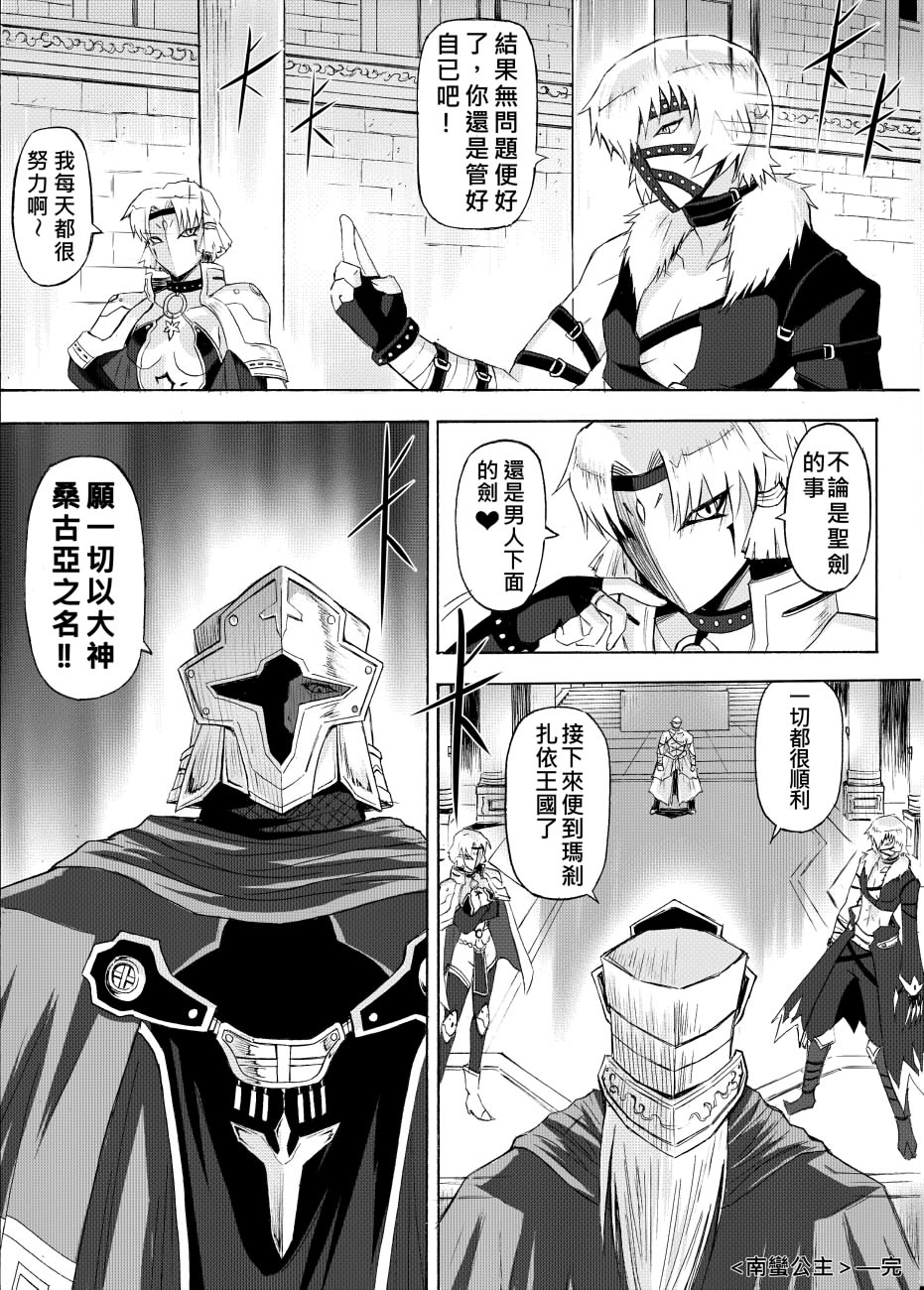 Knight Fantasy page 488 original parody - story arc nudity only hentai manga - read online free