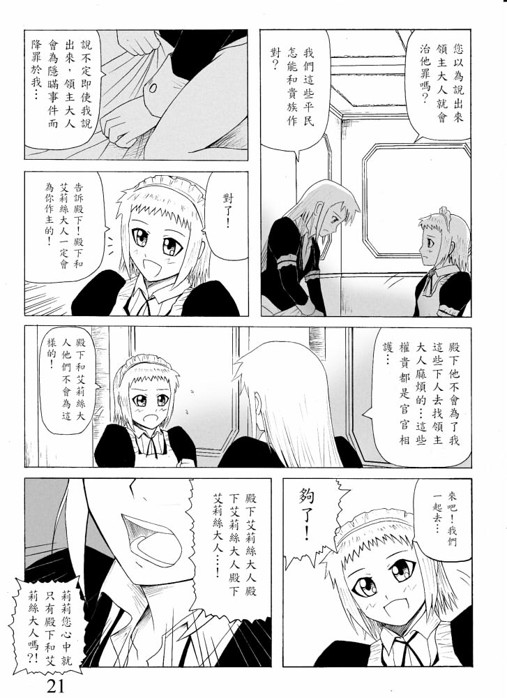 Knight Fantasy page 49 original parody - story arc nudity only hentai manga - read online free